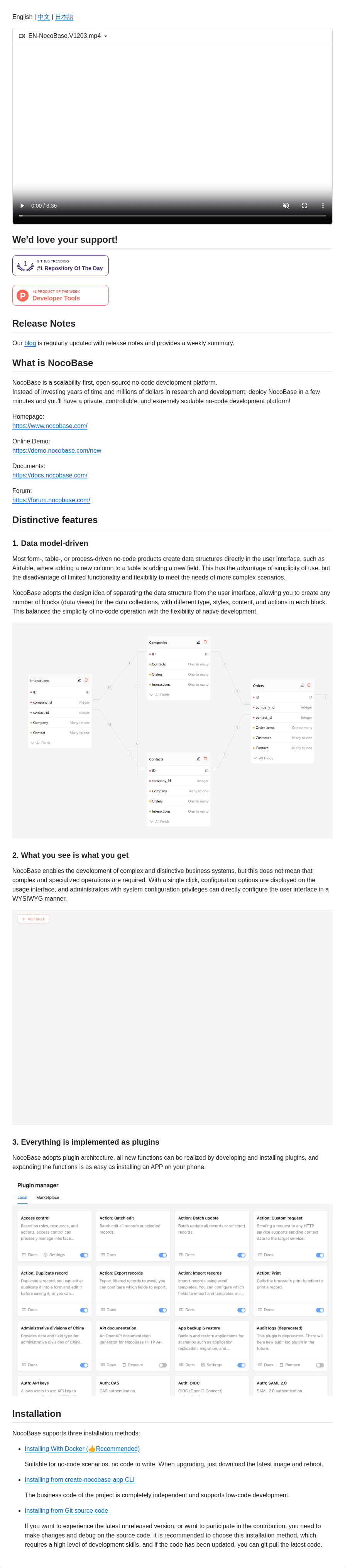 nocobase screenshot